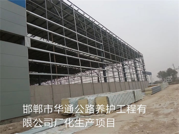 山东华通公路养护工程有限公司长化生产项目